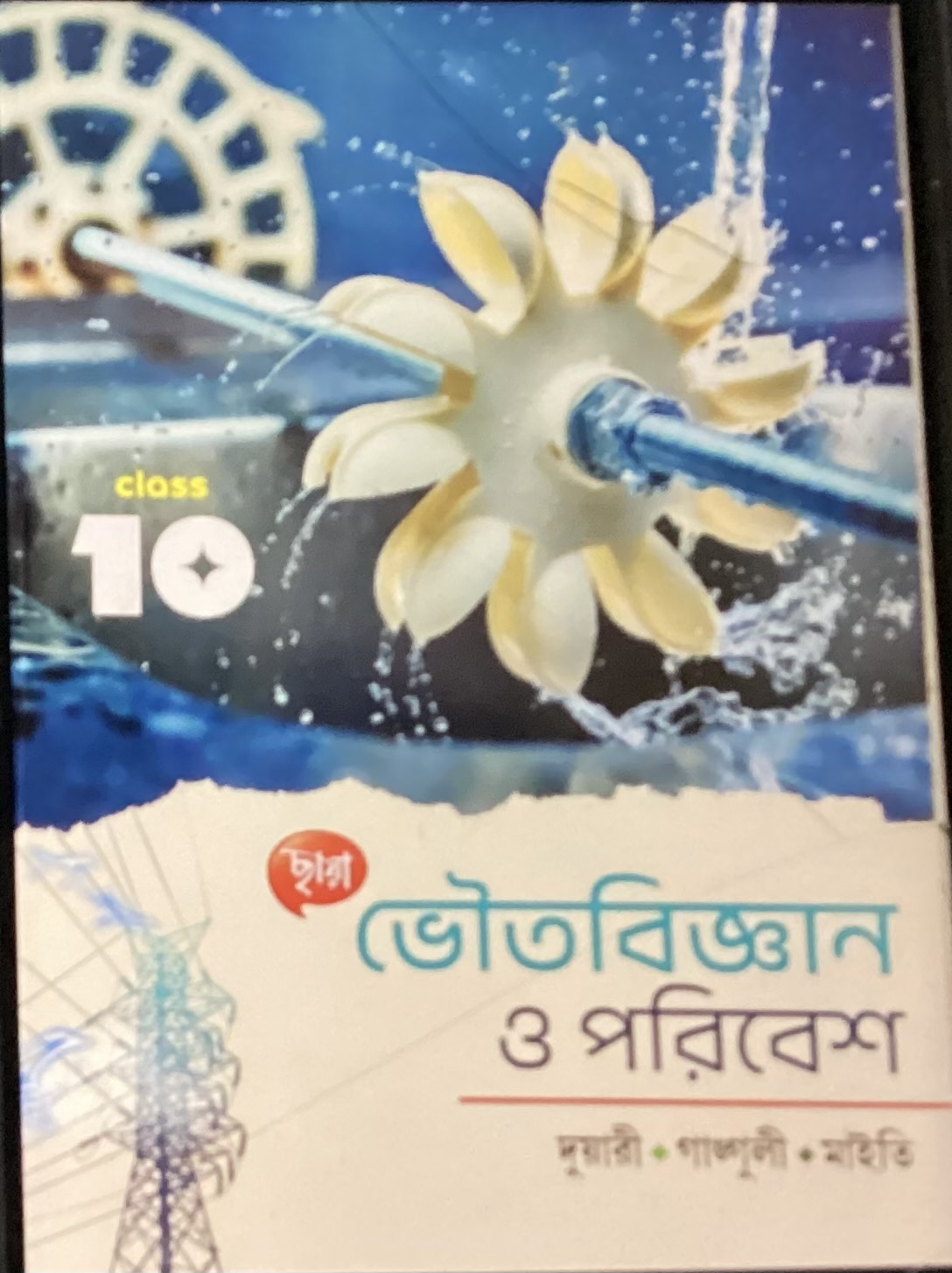 CHHAYA X BHOUTABIGYAN (Text)