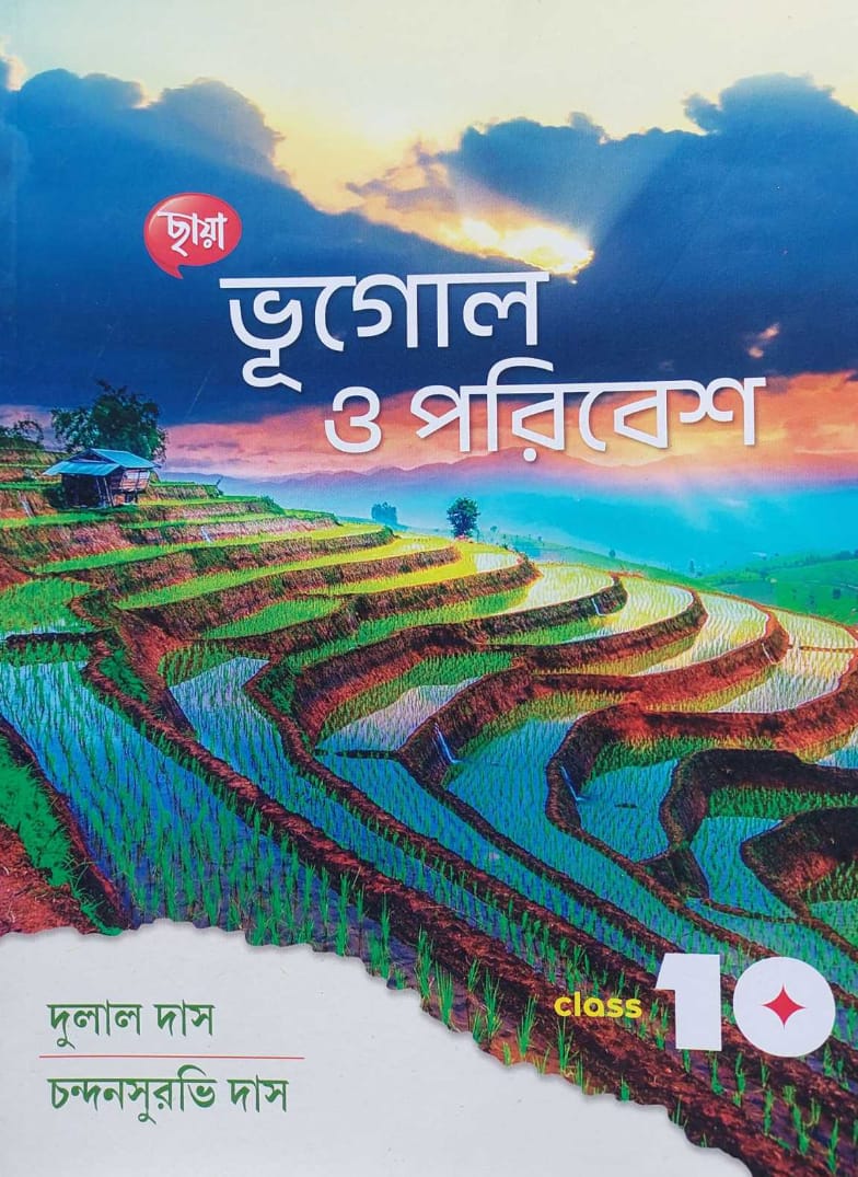 CHHAYA X BHUGOL (Text)