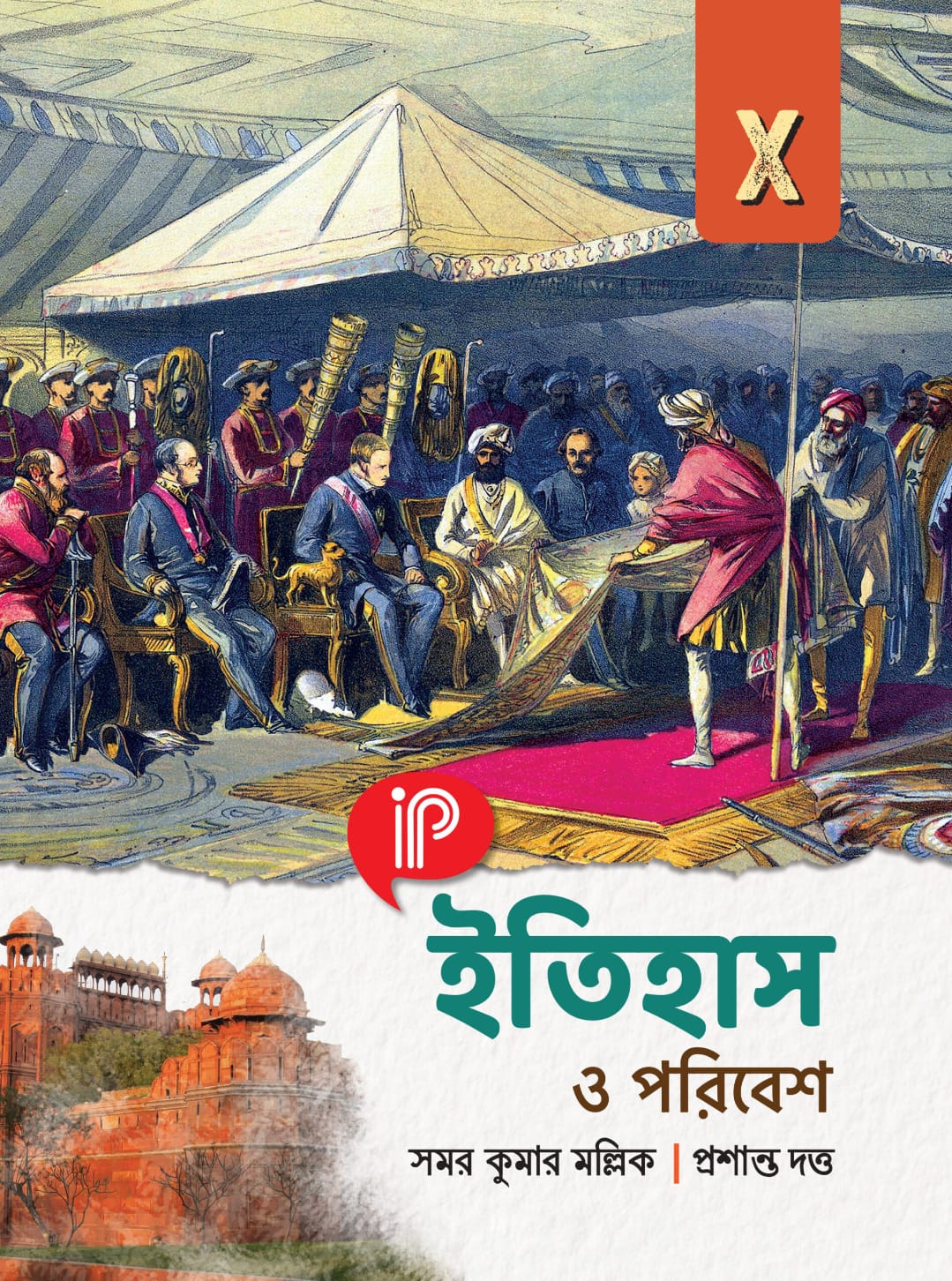 CHHAYA X IPP ITIHAS (Text)