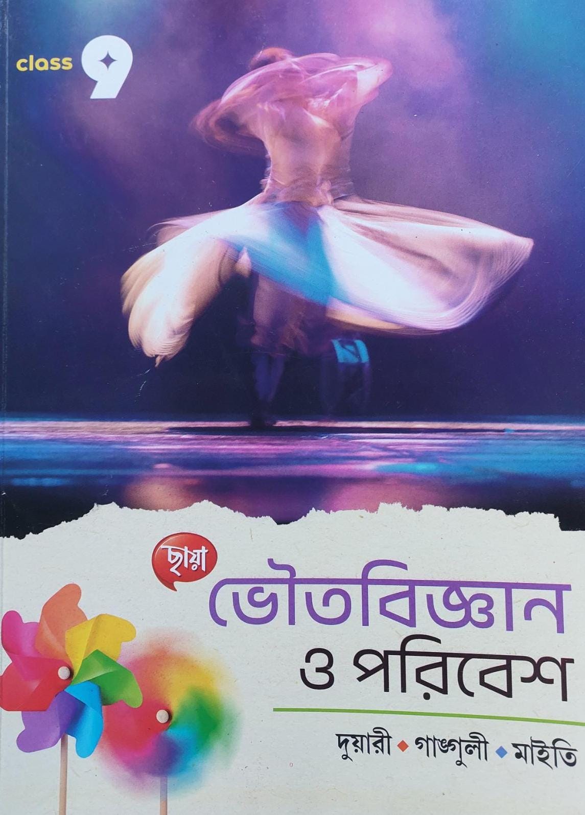 CHHAYA IX BHOUTOBIGYAN (Text)