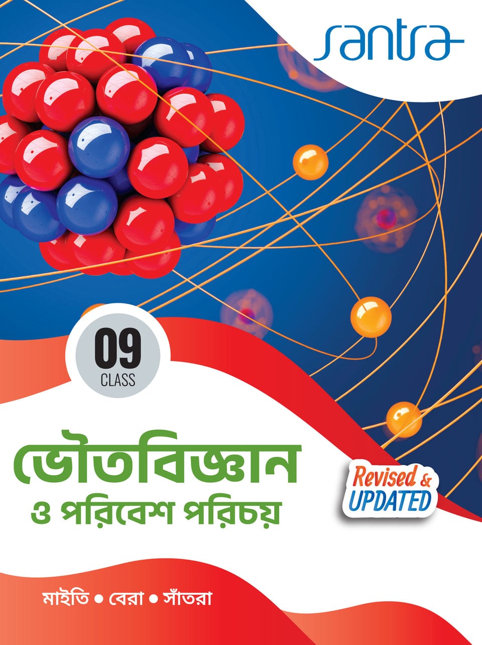 SANTRA IX BHOUTOBIGYAN(Text)
