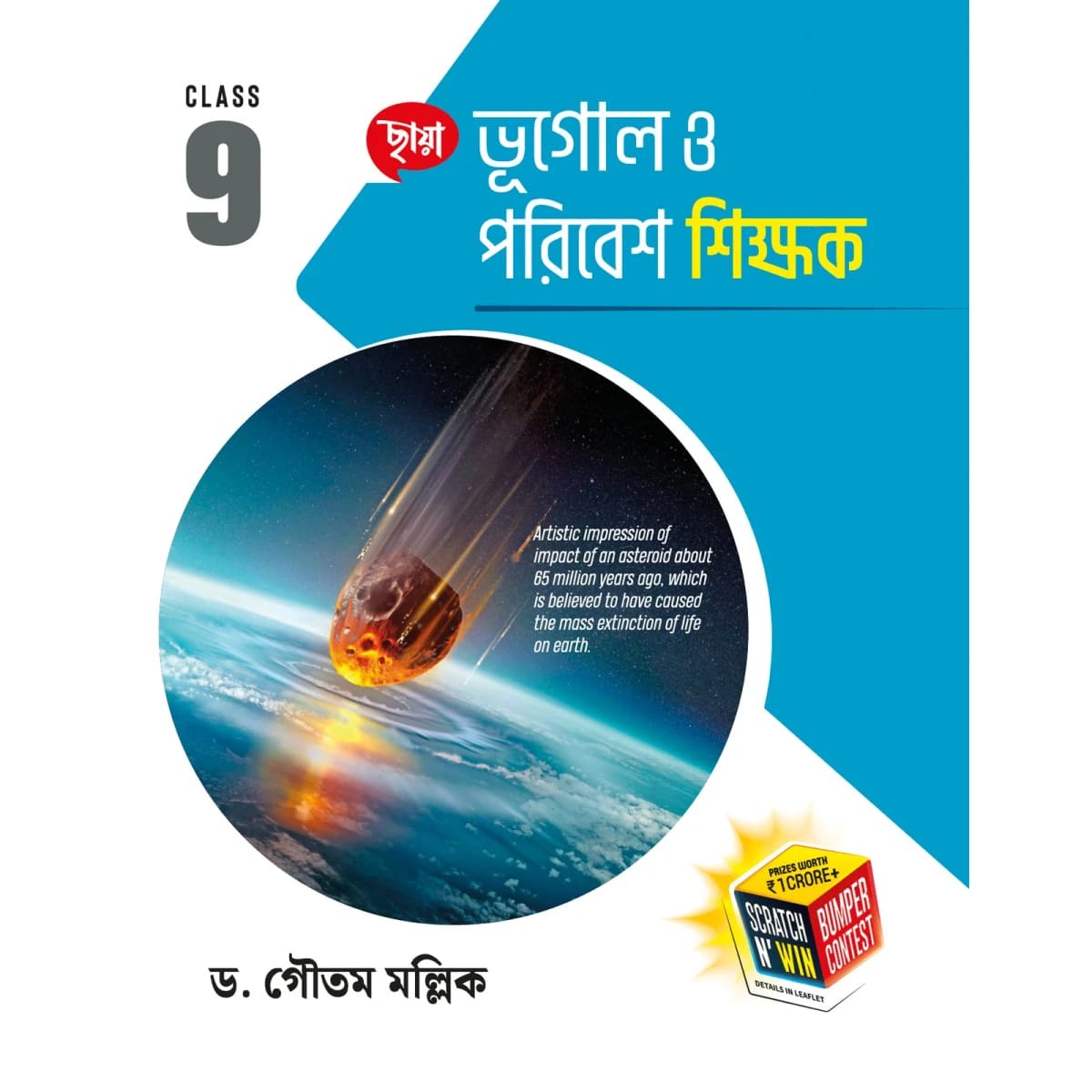 CHHAYA IX BHUGOL (Sikshak)