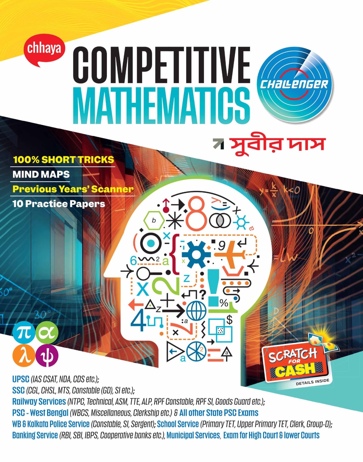 CHHAYA COMPETITIVE MATHEMATICS CHALLENCER