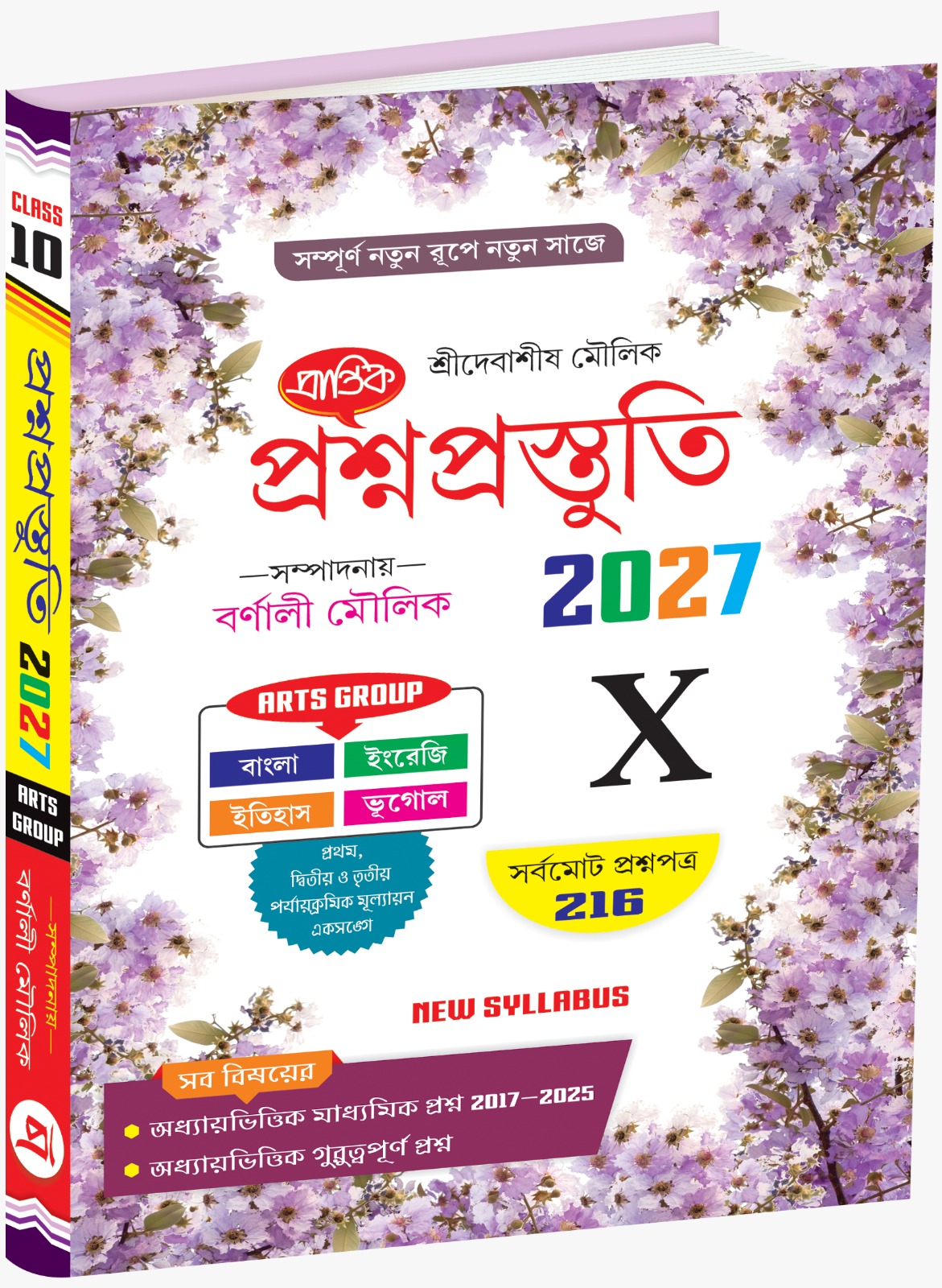 PRANTIK X PRASHNA PROSTUTI (ARTS GROUP)