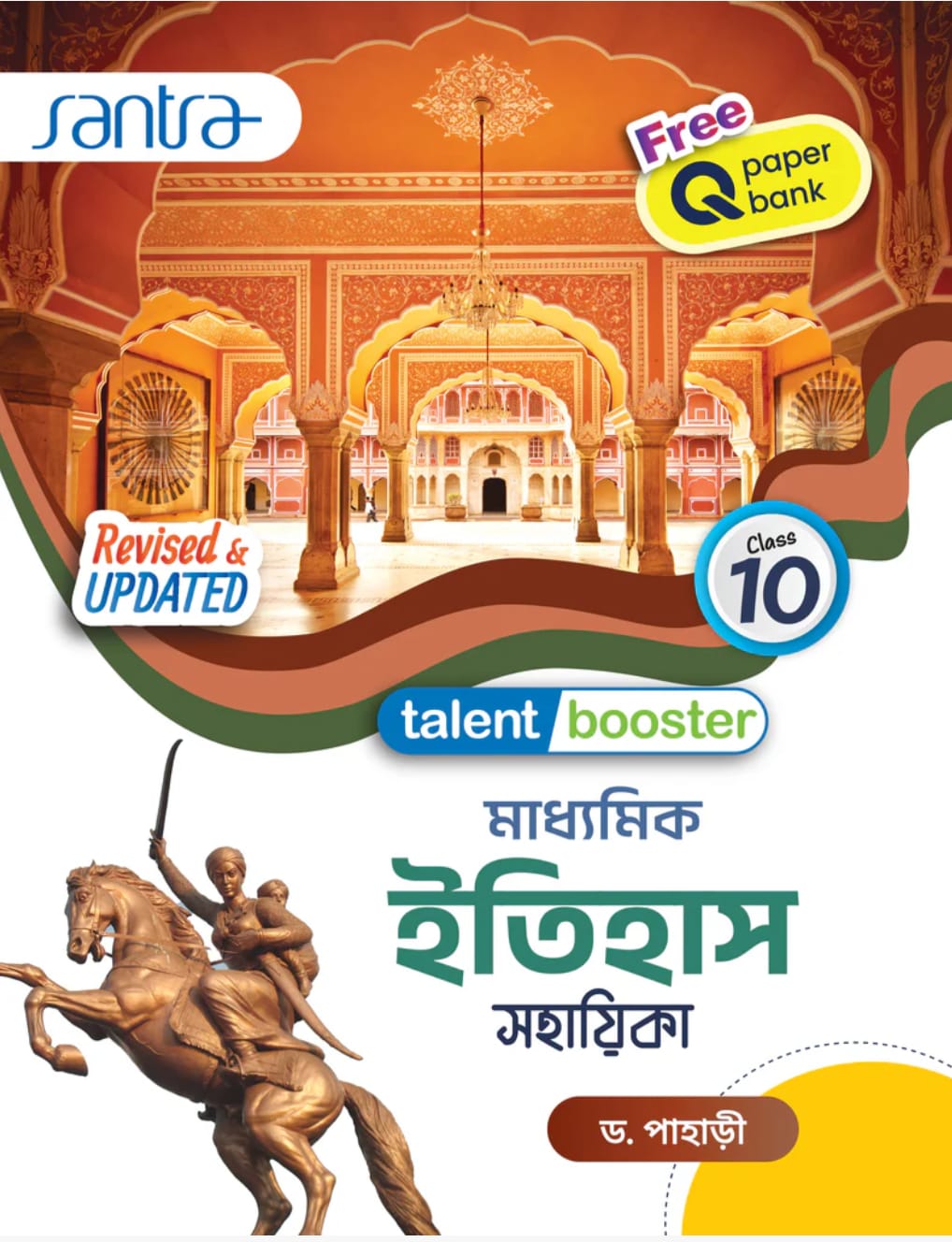 SANTRA X ITIHAS (Sahayika)