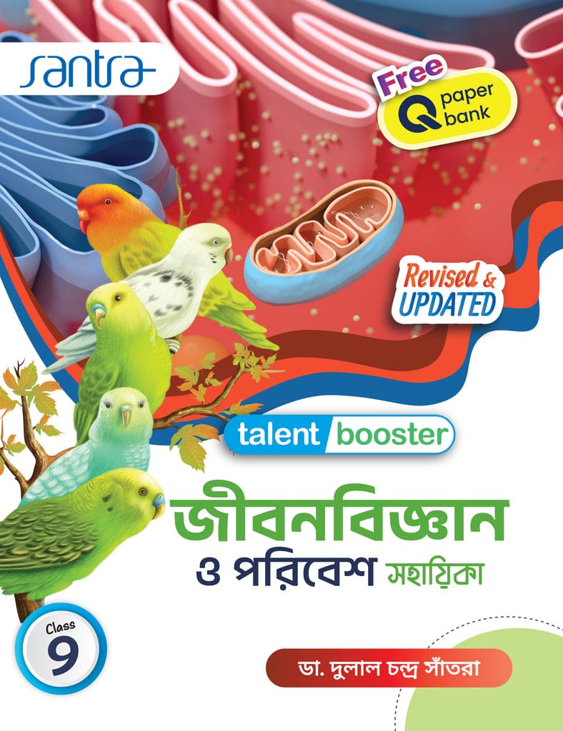 SANTRA IX JIBANBIGYAN (Sahayika)