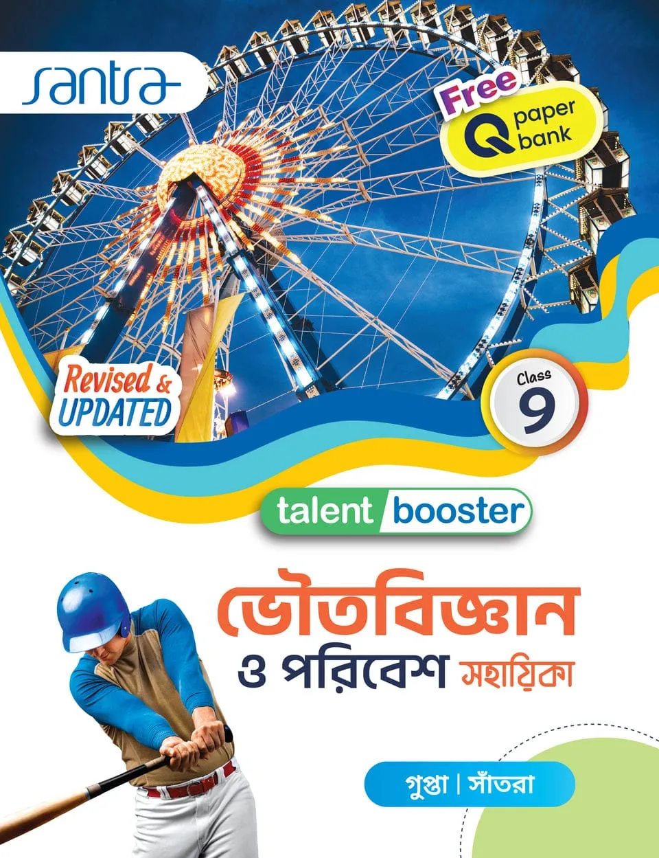 SANTRA BHOTOBIGYAN SAHAYIKA-IX