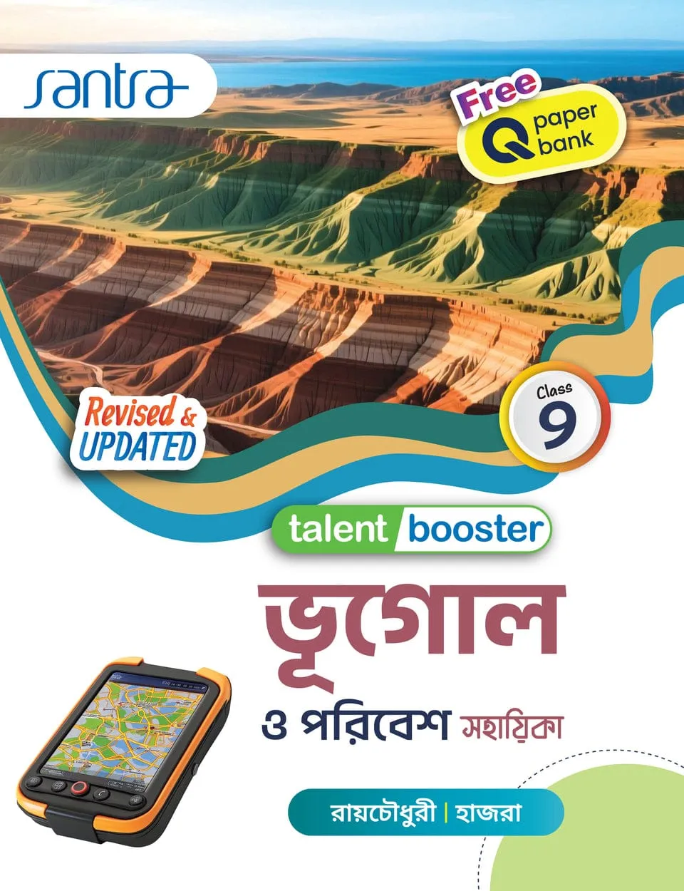 SANTRA BHUGOL SAHAYIKA-IX