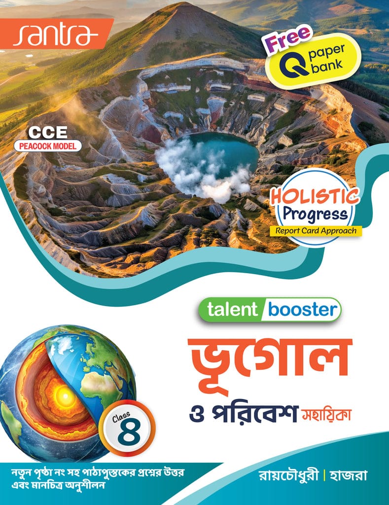 SANTRA VIII BHUGOL (Sahayika)