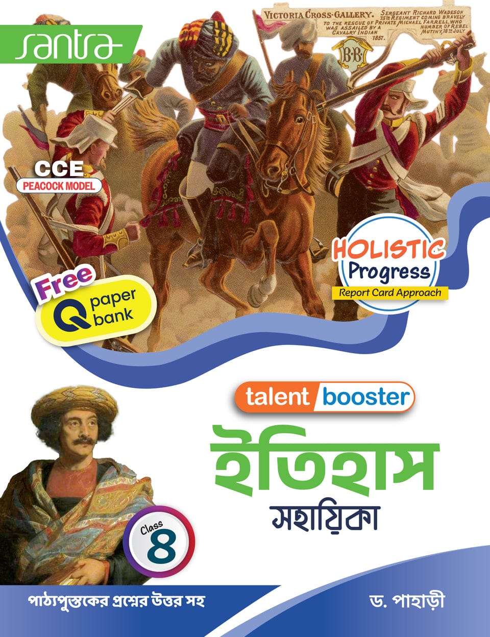 SANTRA VIII ITIHAS (Sahayika)