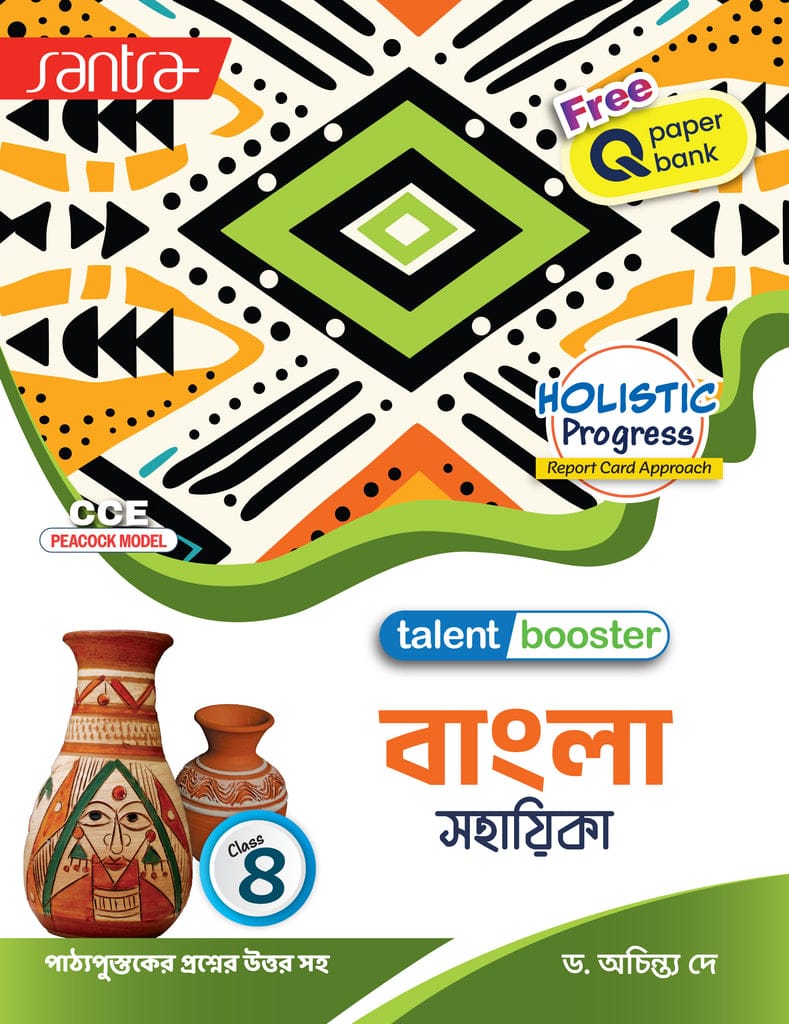 SANTRA VIII BANGLA (Sahayika)