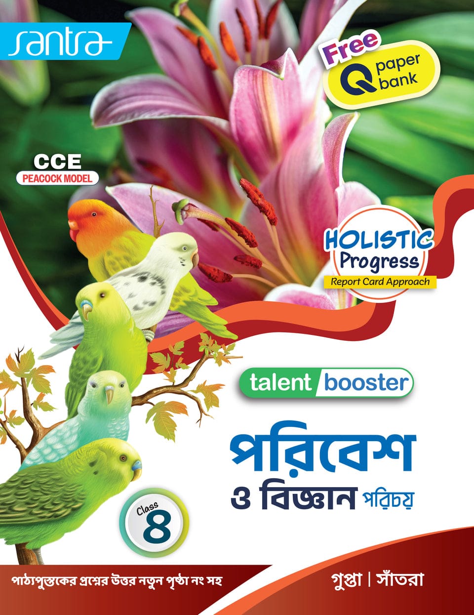 SANTRA VIII PARIBESHBIGYAN (Sahayika)