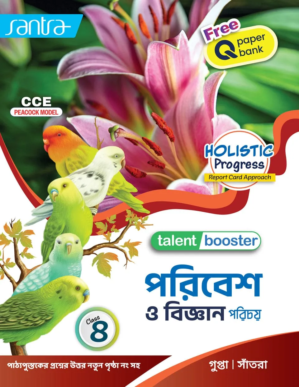 SANTRA PARIBESHBIGYAN SAHAYIKA-VIII