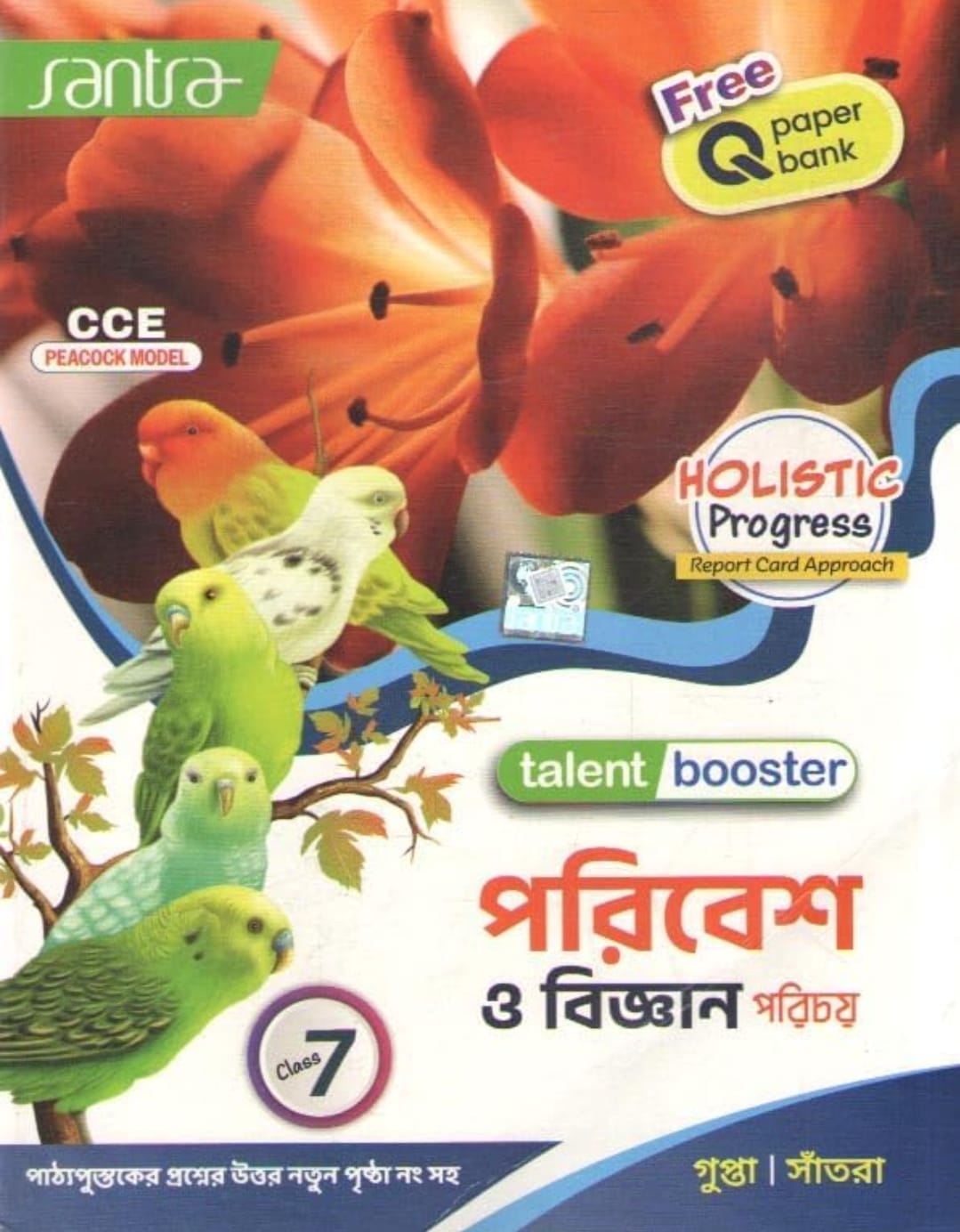 SANTRA VII PARIBESHBIGYAN (Sahayika)