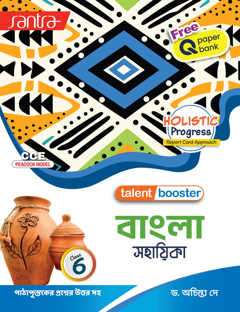 SANTRA VI BANGLA (Sahayika)