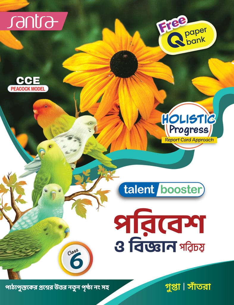 SANTRA VI PARIBESHBIGYAN (Sahayika)