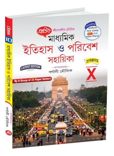 PRANTIK X ITIHAS (Sahayika)