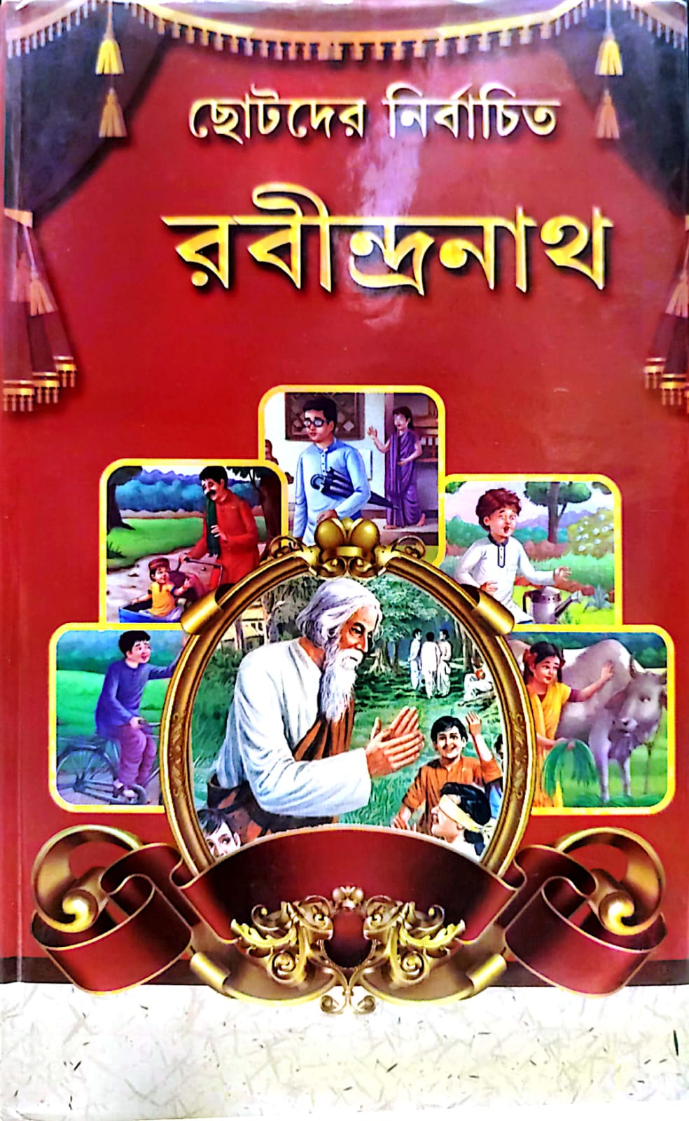 SUNDAR CHOTODER NIRBACHITO RABINDRANATH
