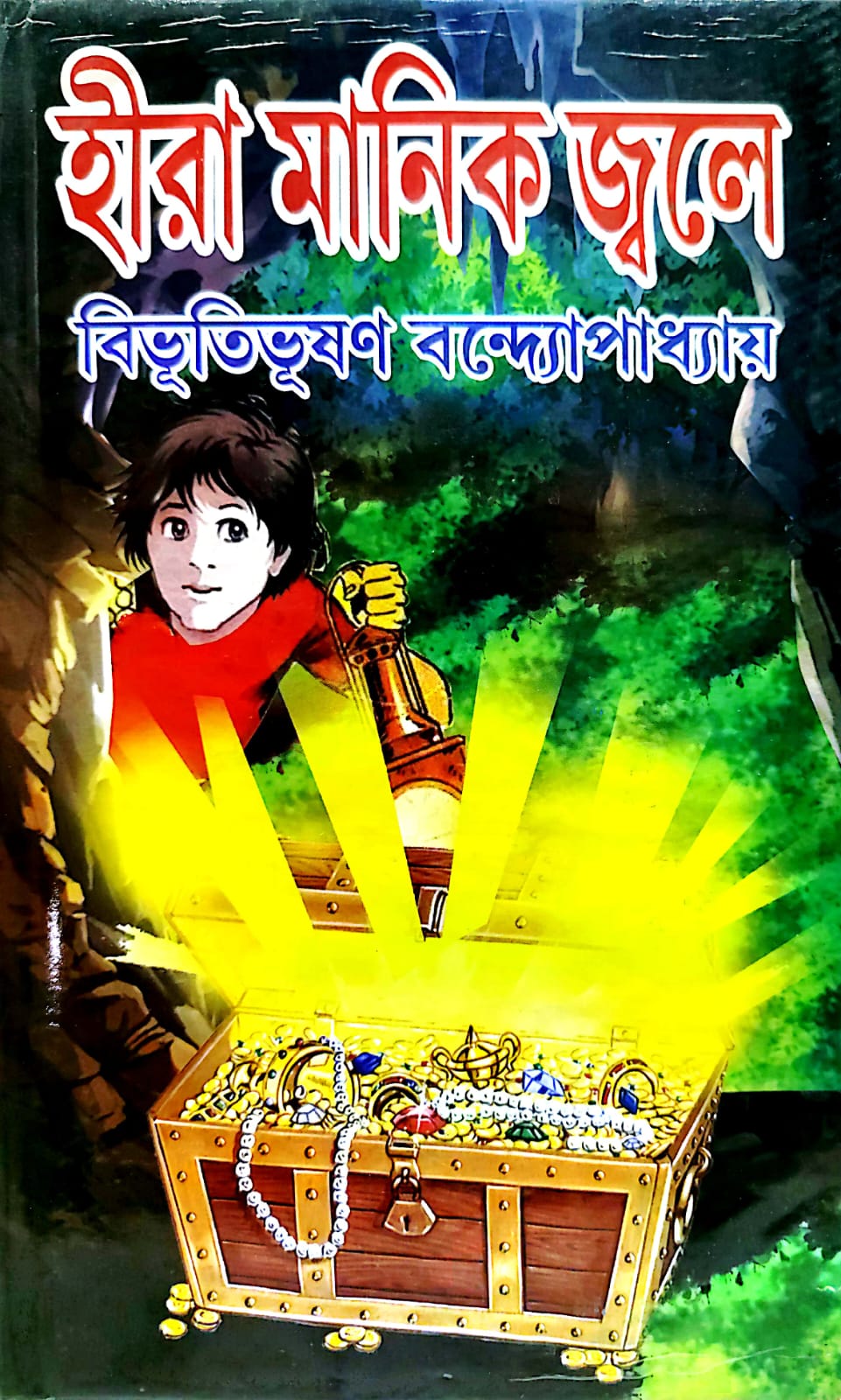 SUNDAR HEERA MANIK JWALE