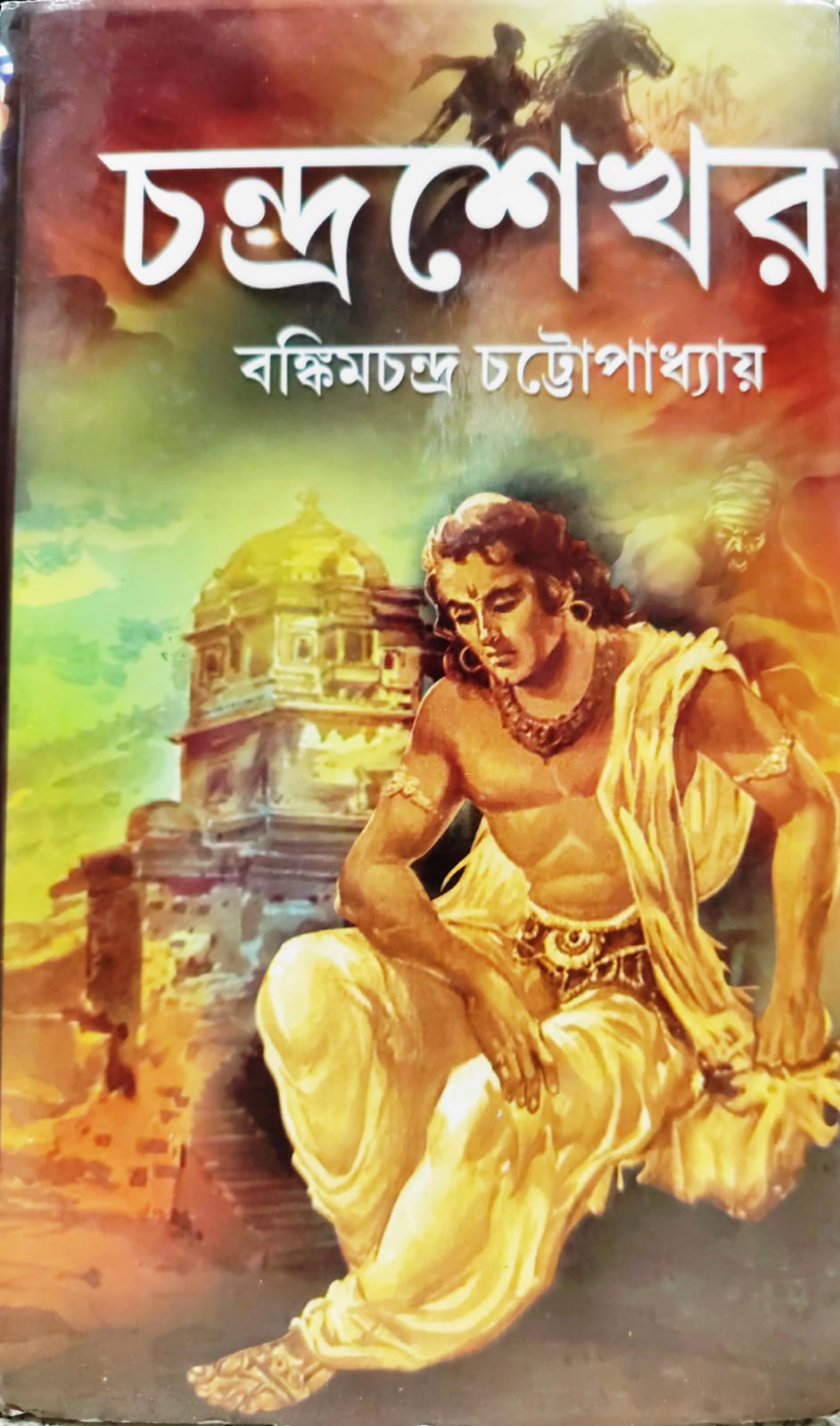 SUNDAR CHANDRA SEKHAR