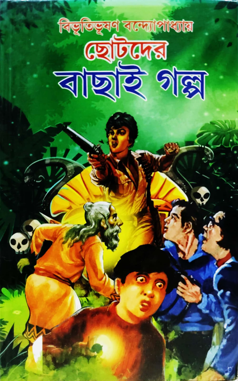 SUNDAR CHOTODER BACHAI GALPO..