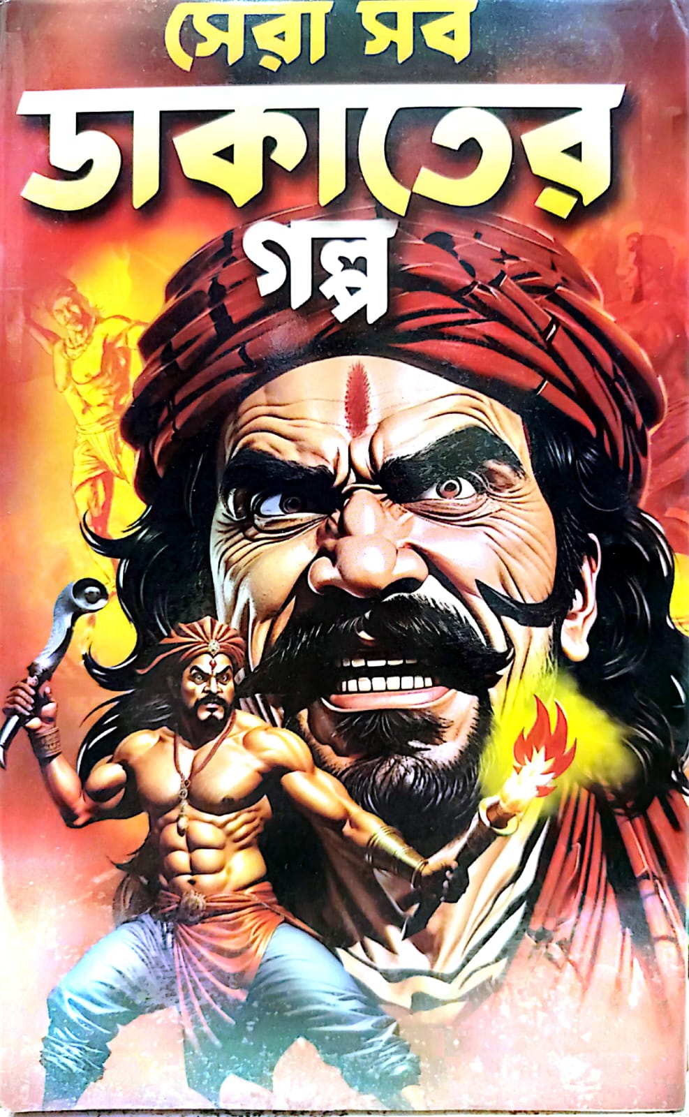 SUNDAR SERA SAB DAKATER GALPO