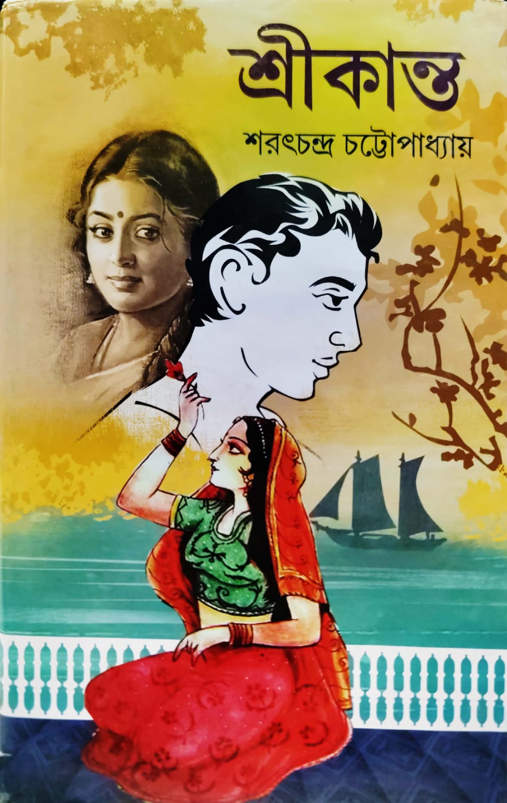 SUNDAR SRIKANTO (AKHANDA)