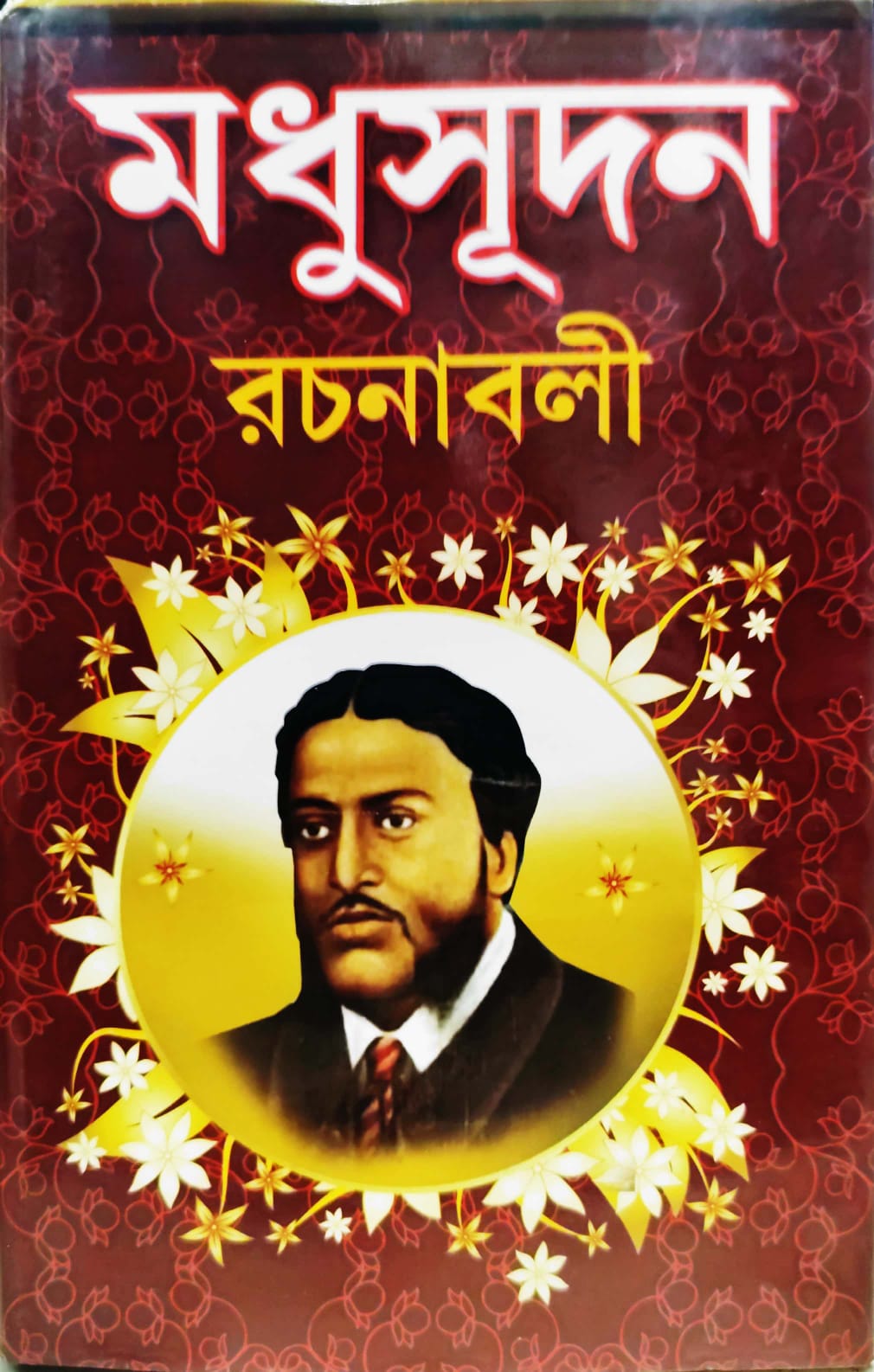 SUNDAR MADHUSUDAN RACHANABALI