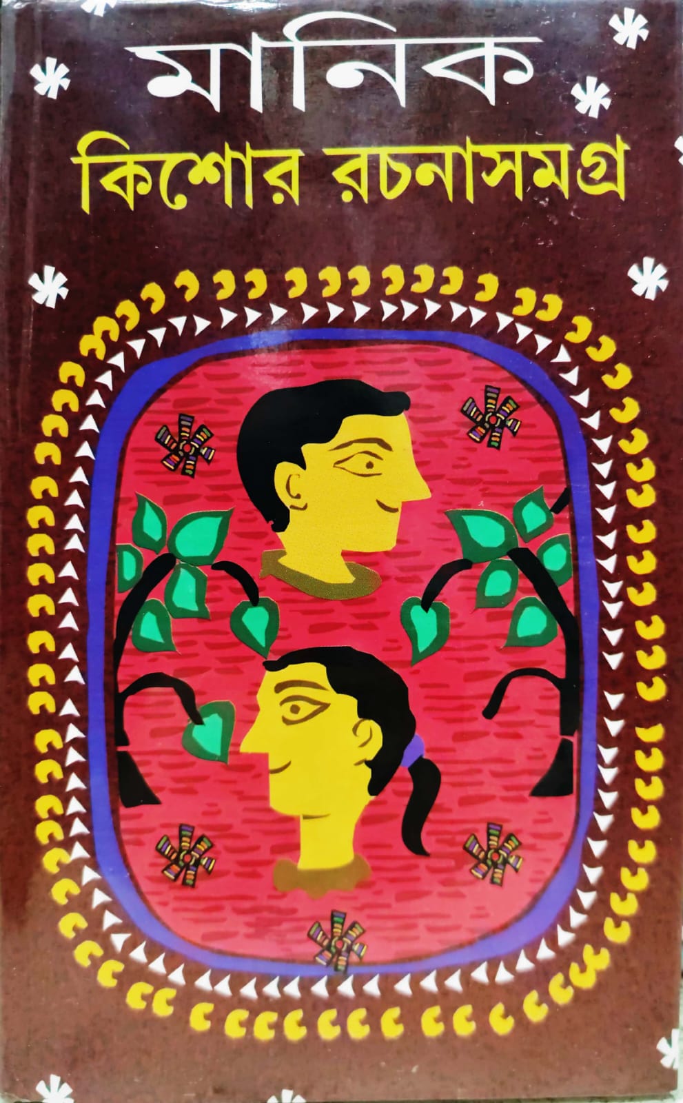 SUNDAR MANIK KISHOR RACHANA SAMAGRA