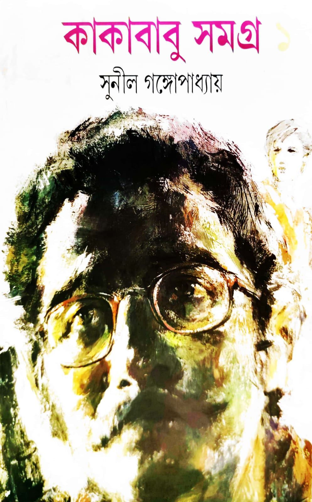 ANANDA KAKABABU SAMAGRA (P-1)