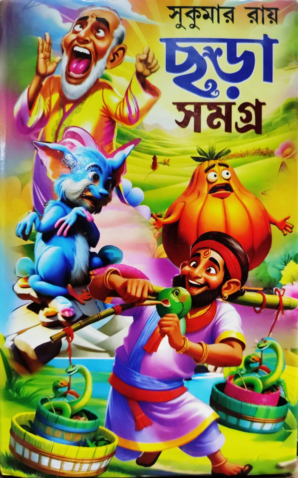 SUNDAR CHARA SAMAGRA..