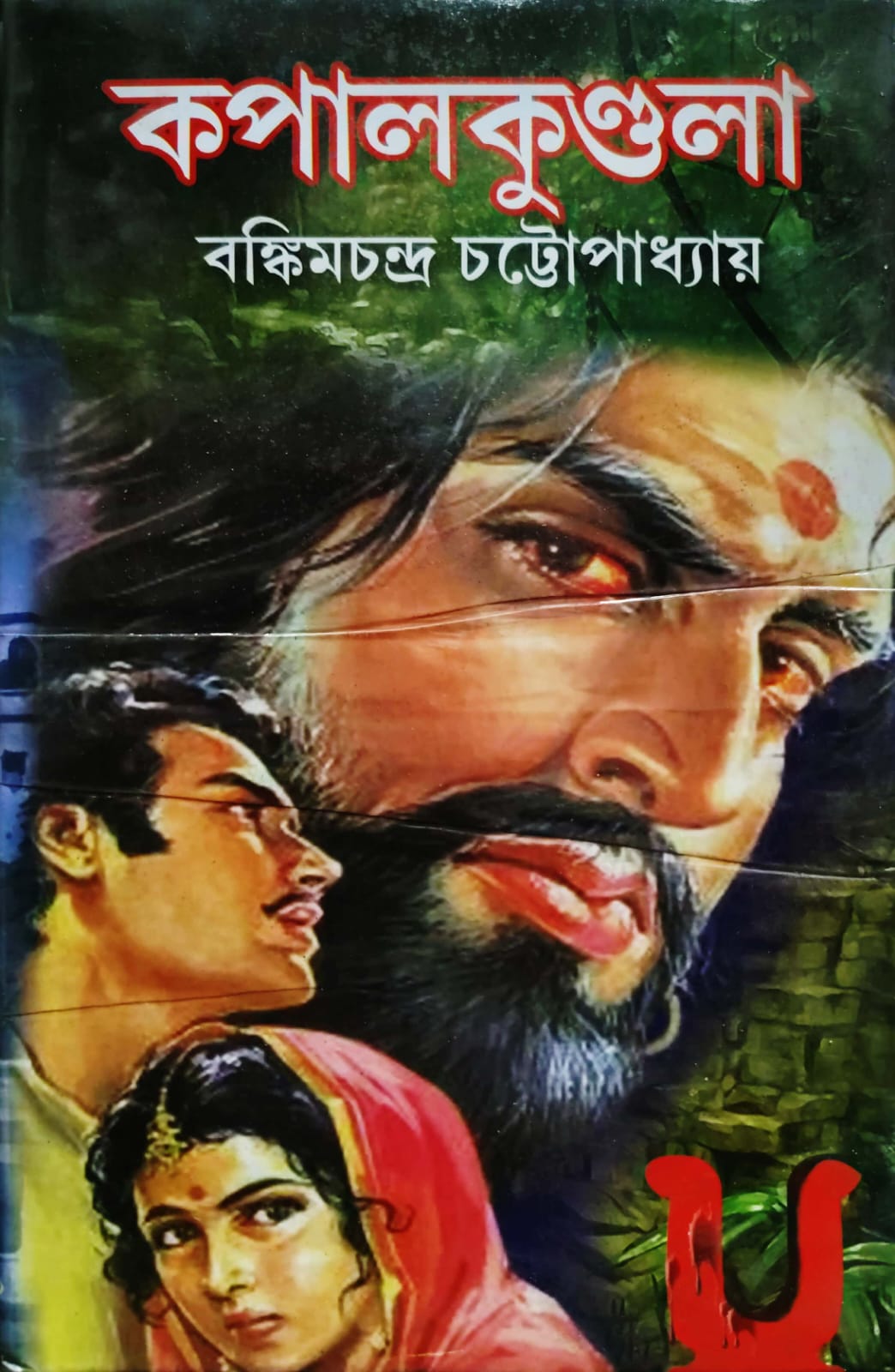 SUNDAR KALAP KUNDALA