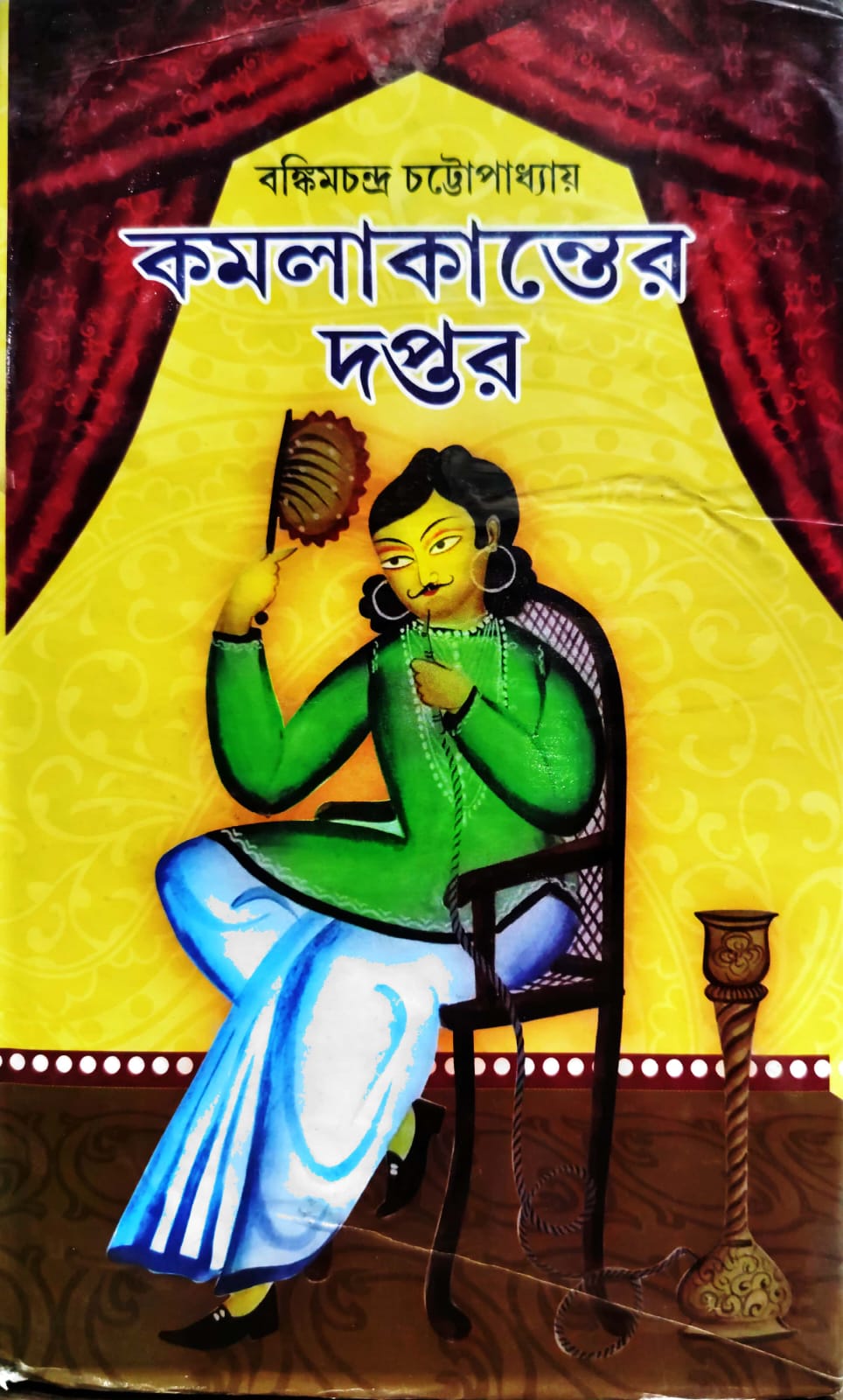 SUNDAR KAMALAKANTER DAPTAR