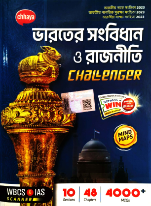 BHARATER SANGBIDHAN EBONG RAJNITI