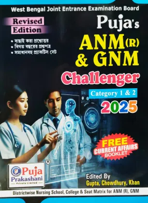 ANM & GNM CHALLENGER