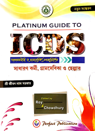 PLATINUM GUIDE TO ICDS