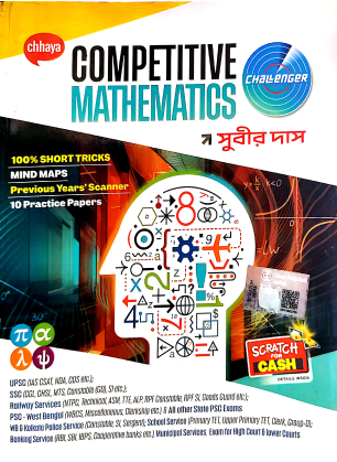 COMPETITIVE MATHEMATICS