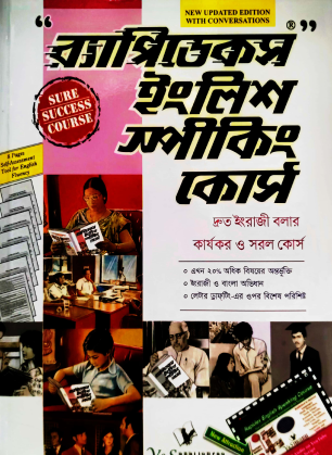 RAPIDEX ENGLISH SPEAKING COURSE