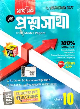 PRASHAN SATHI-X (2026)