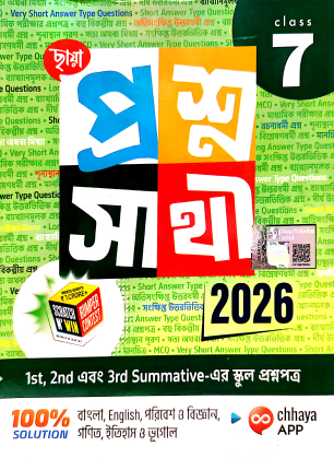 PRASHNA SATHI-VII (2026)