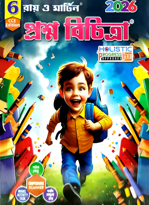 PRASHNA BICHITRA-VI (2026)