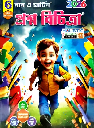 PRASHNA BICHITRA-VI (2026)