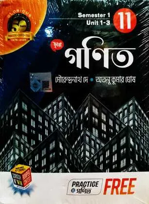 GANIT XI (SEM1&2) [CHHAYA]