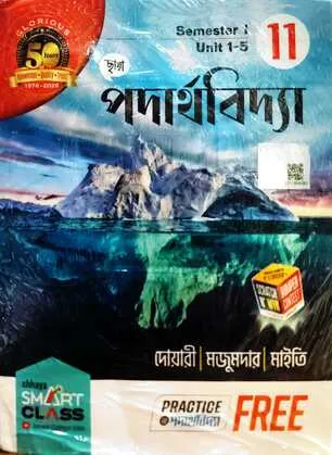 PADARTHABIDYA XI (SEM-1&2) [CHHAYA]