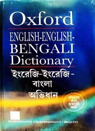 OXFORD DICTIONARY (ETO B)Big