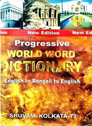 DICTIONARY (B TO E.)