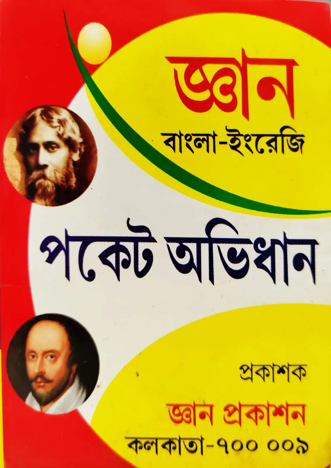 POCKET DICTIONARY