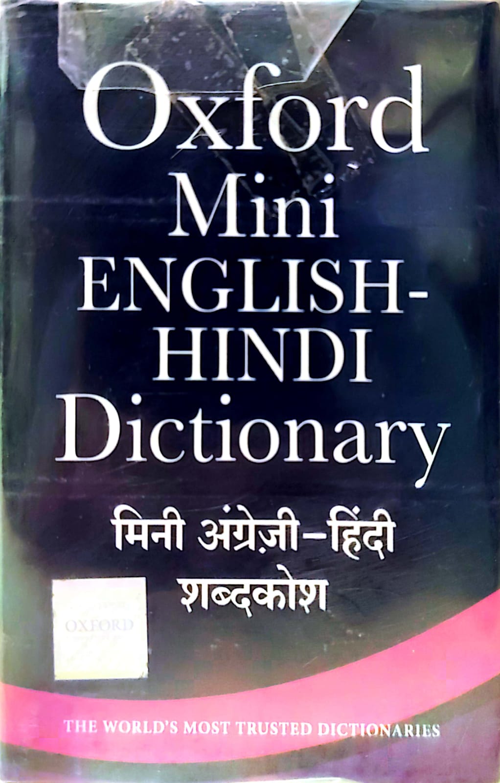 OXFORD MINI DICTIONARY (ENGLISH TO HINDI )