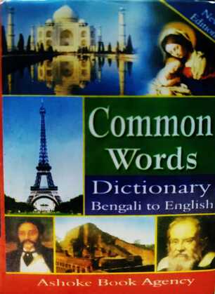 COMMON WORD DICTIONARY
