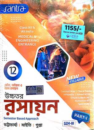 RASAYAN-XII (Sem-3 & 4)